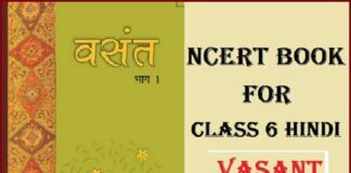 Download NCERT Books of Hindi for Class 6 NCERT Books of Hindi for Class 6