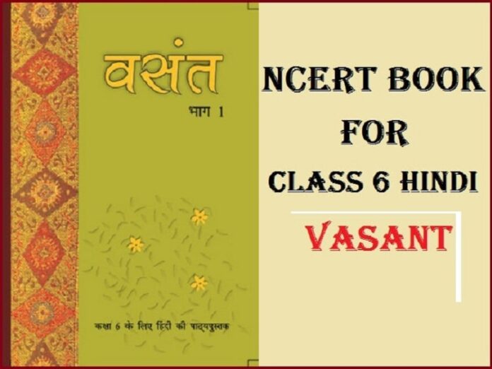 NCERT Books of Hindi for Class 6